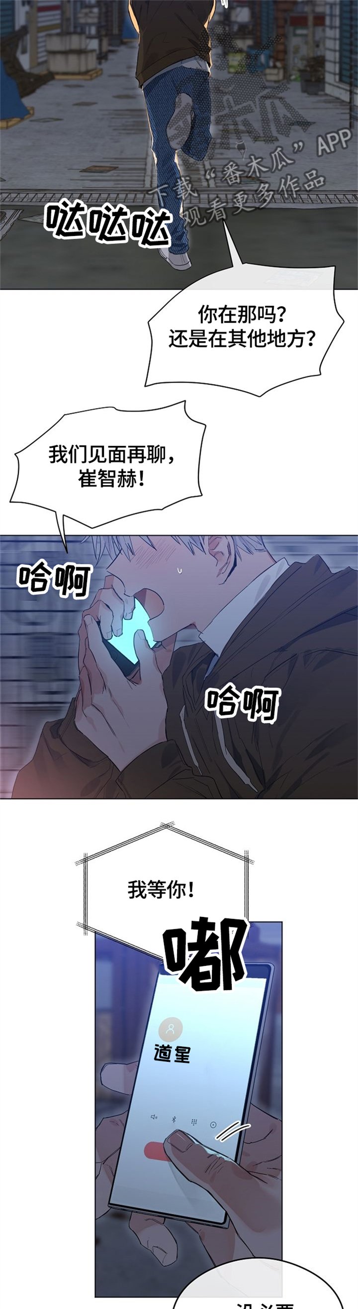第58章：忍无可忍