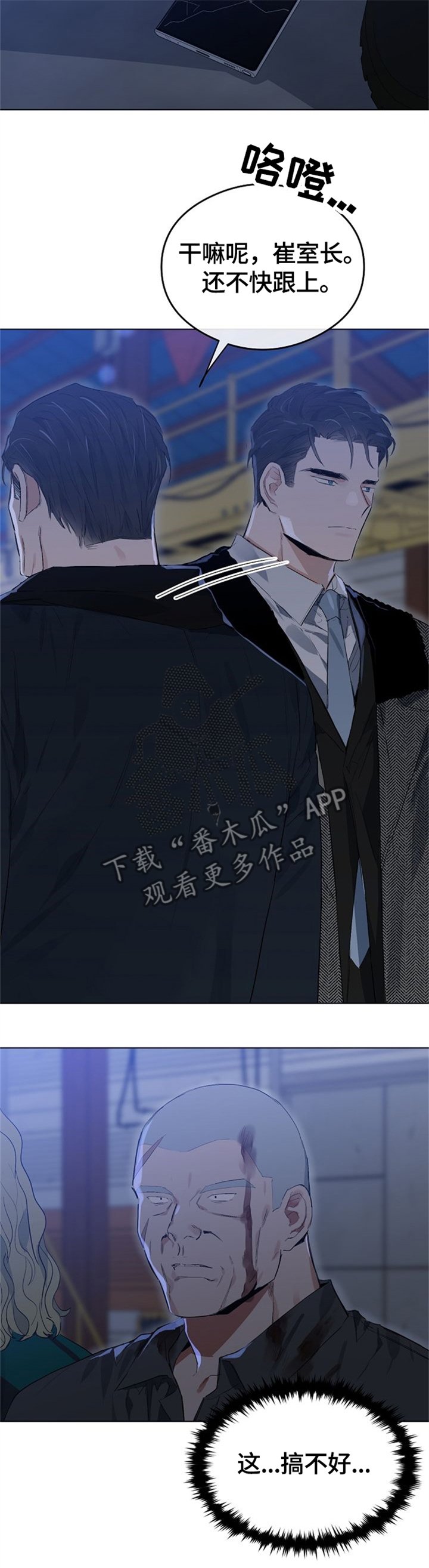 第58章：忍无可忍