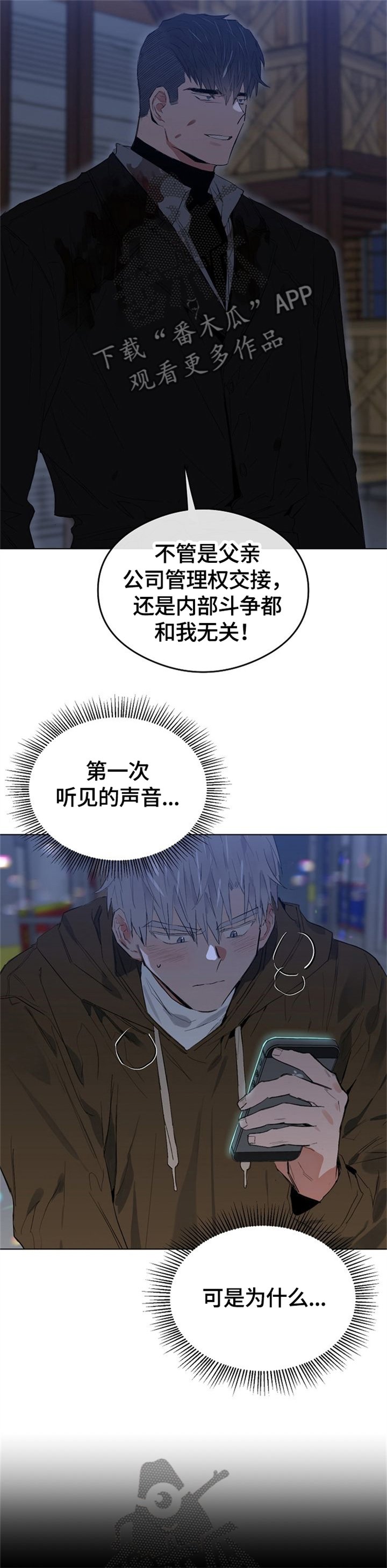 第58章：忍无可忍