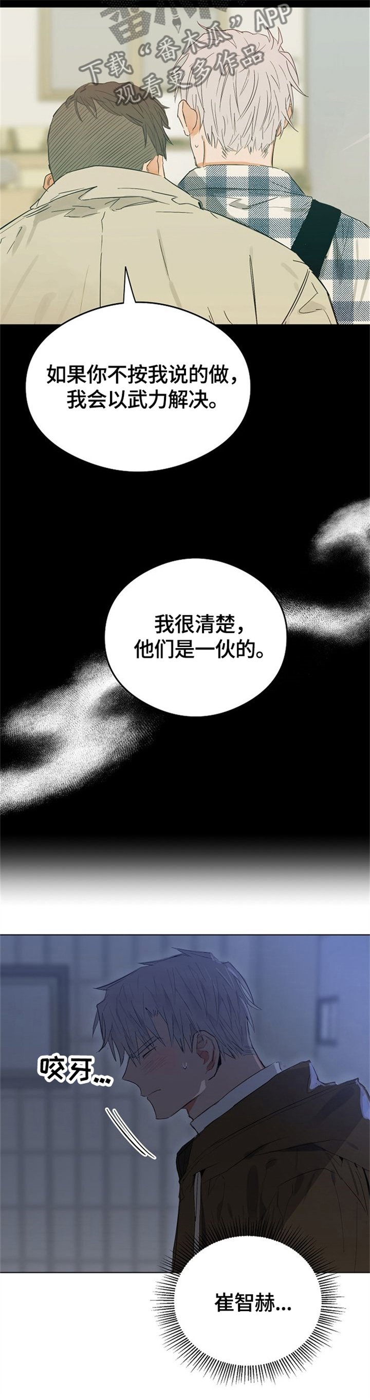 第58章：忍无可忍