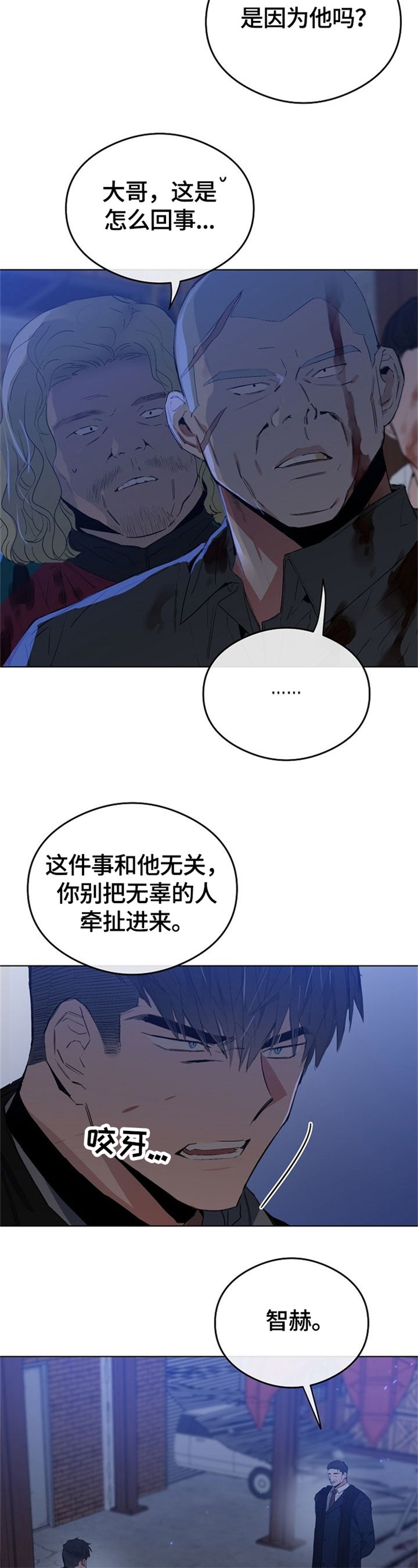第59章：冲突