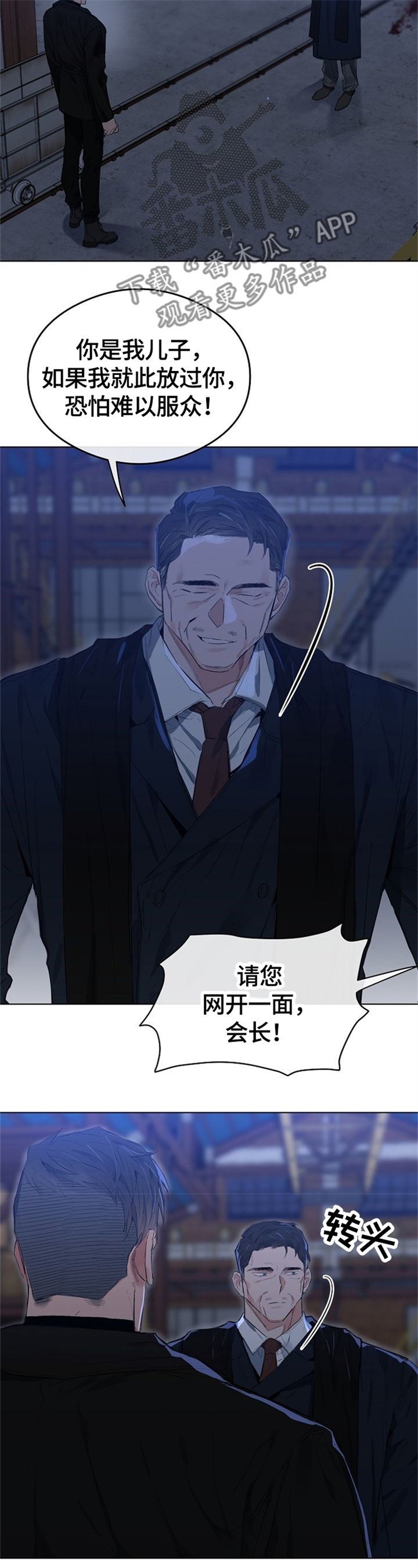 第59章：冲突