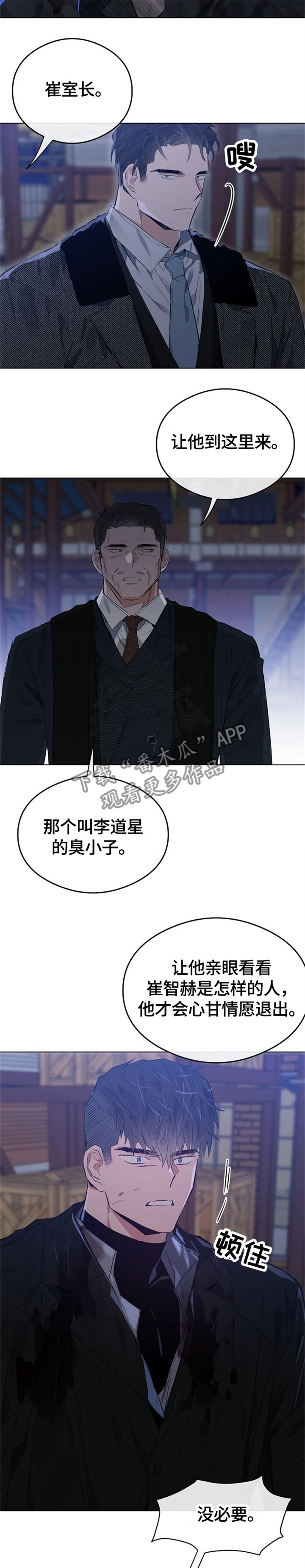 第59章：冲突