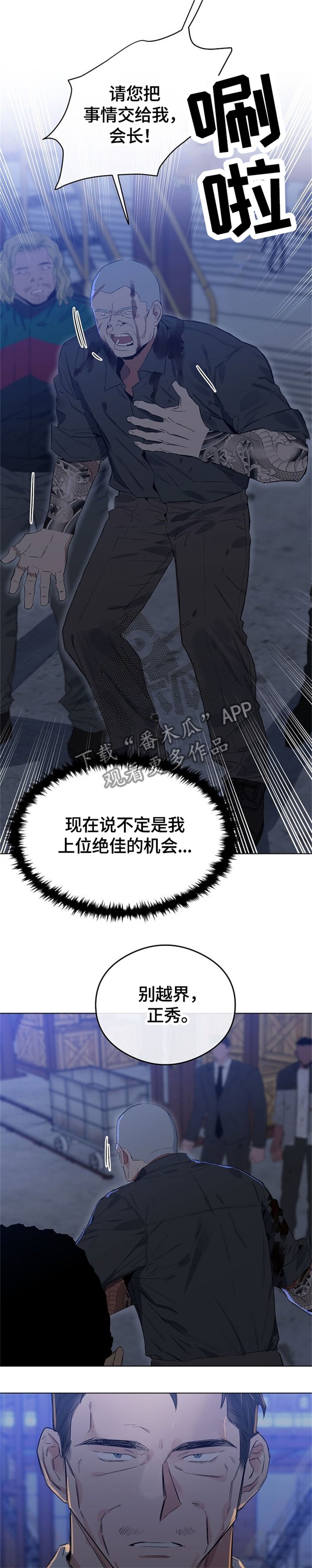 第59章：冲突