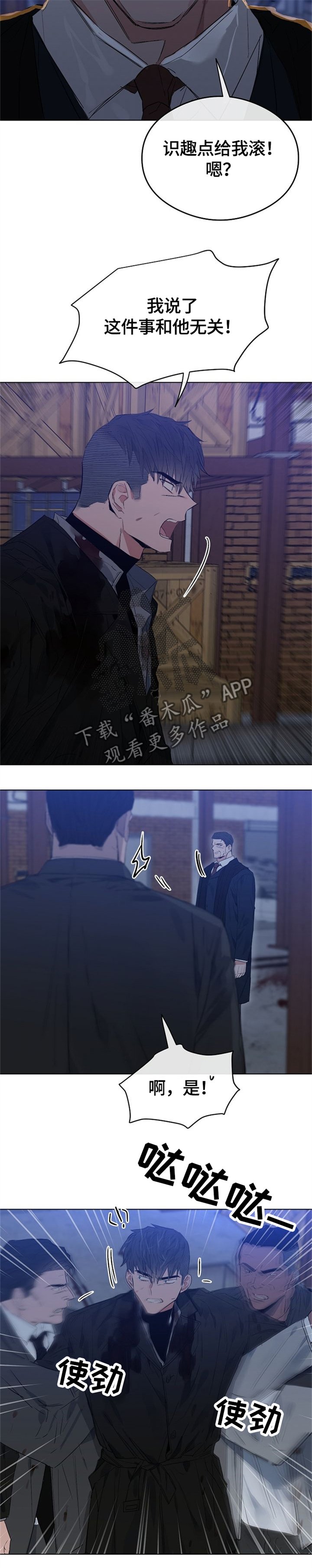 第59章：冲突