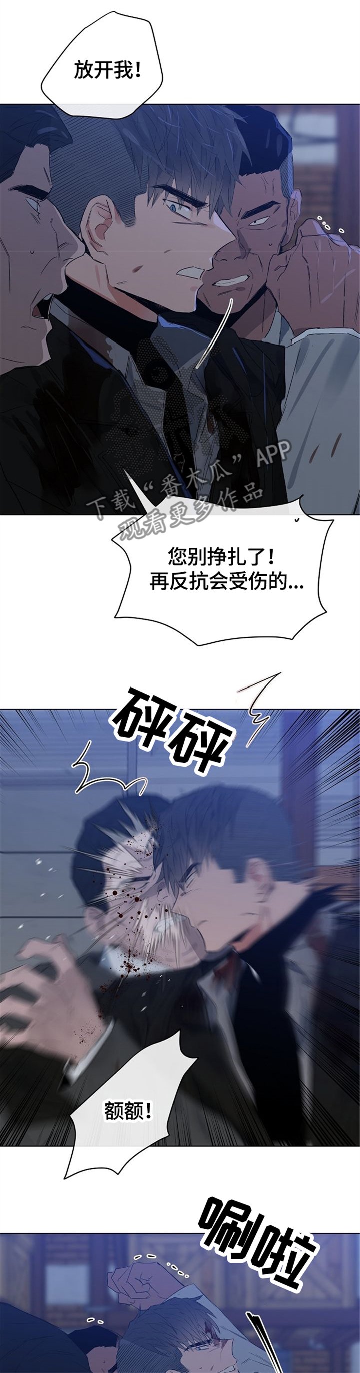 第59章：冲突