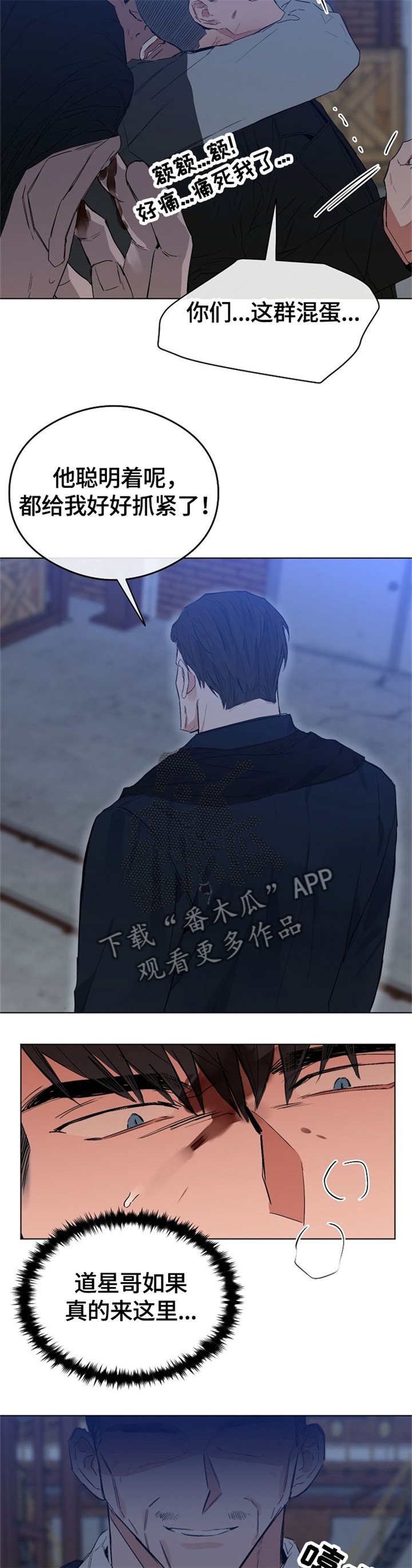 第59章：冲突
