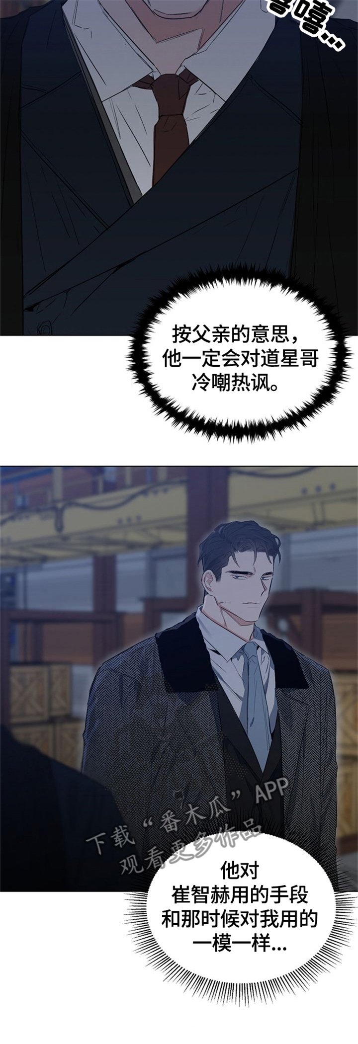 第59章：冲突