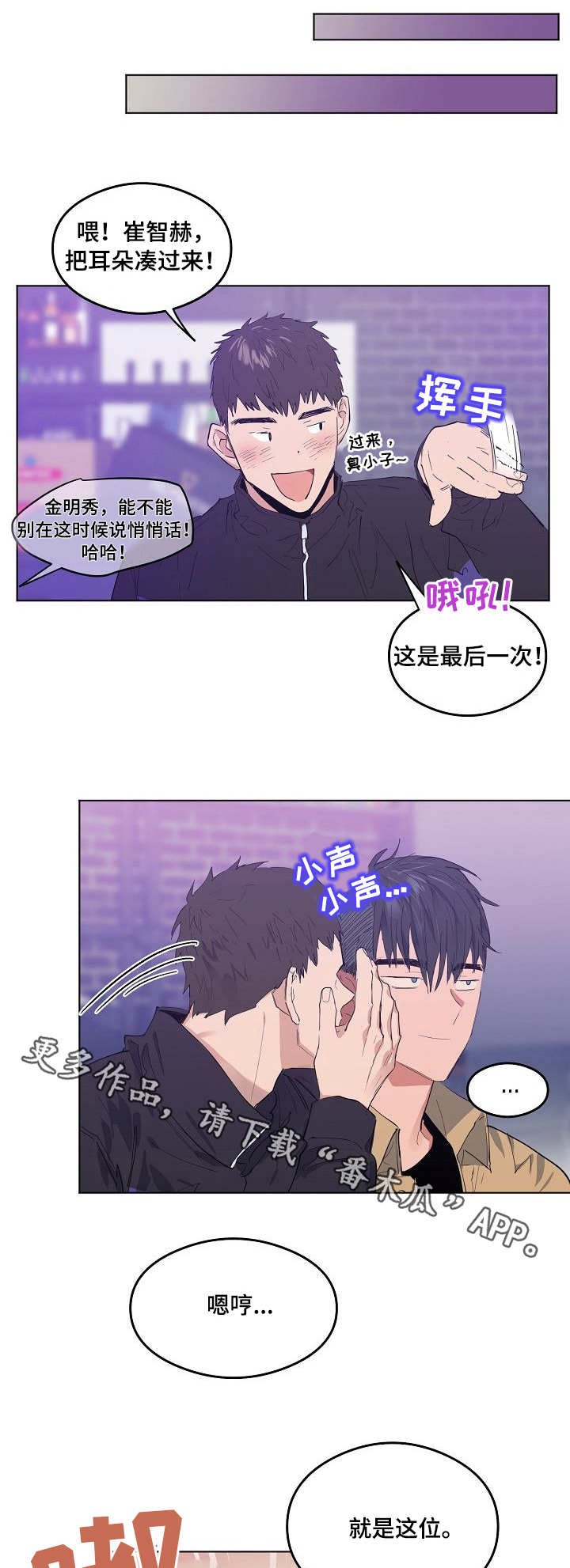 第6章：被针对了