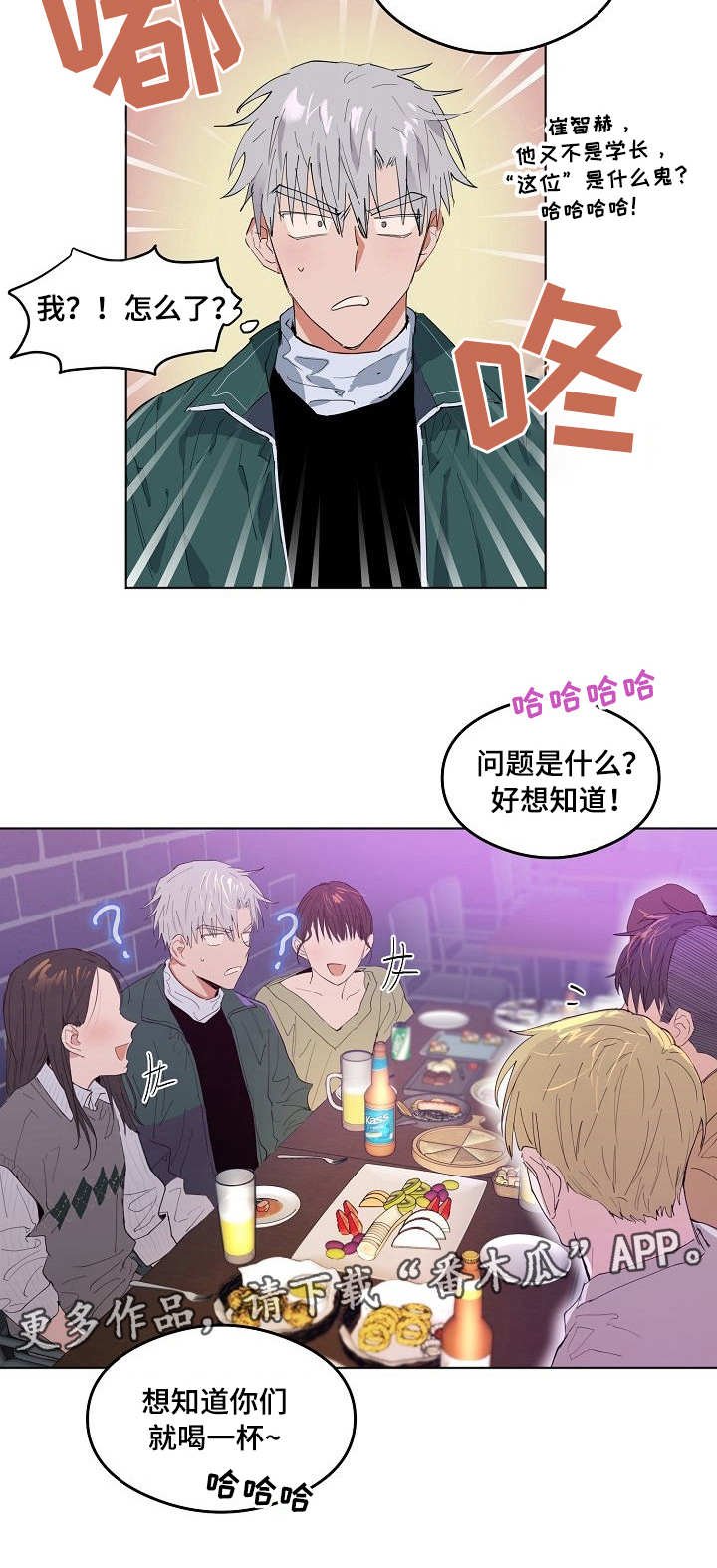 第6章：被针对了