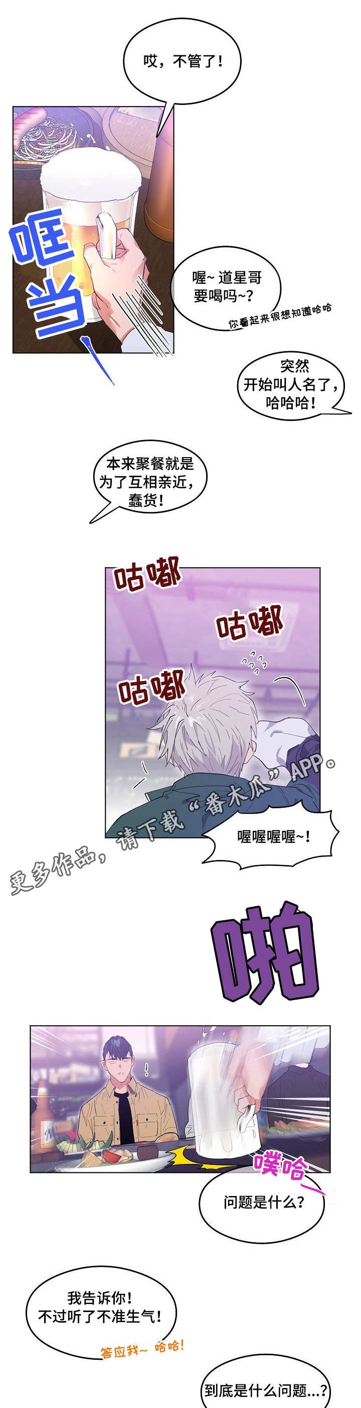 第6章：被针对了