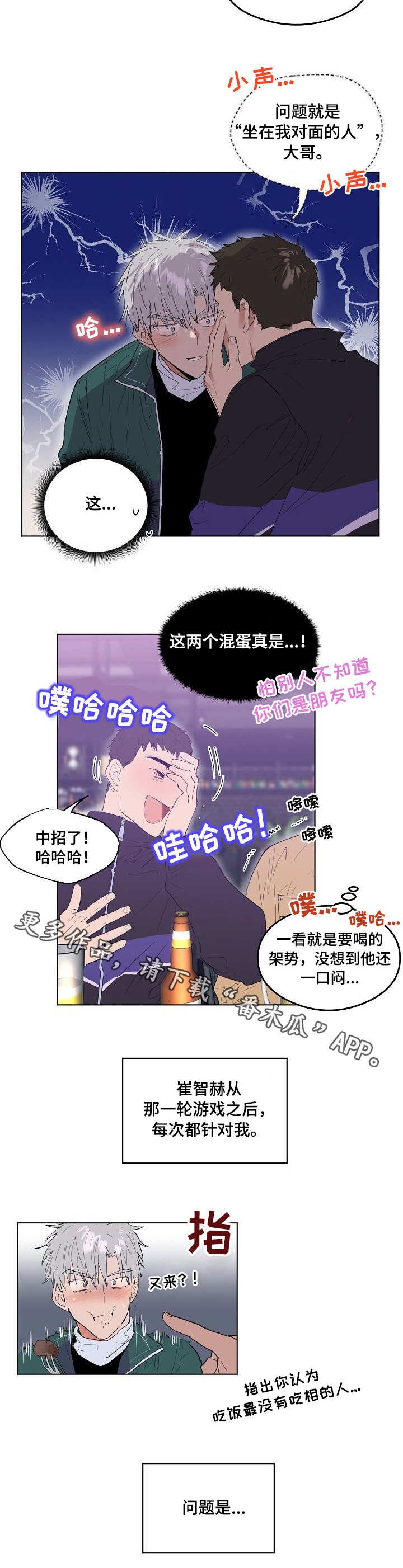 第6章：被针对了
