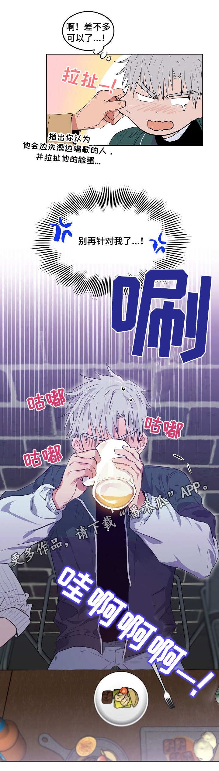 第6章：被针对了