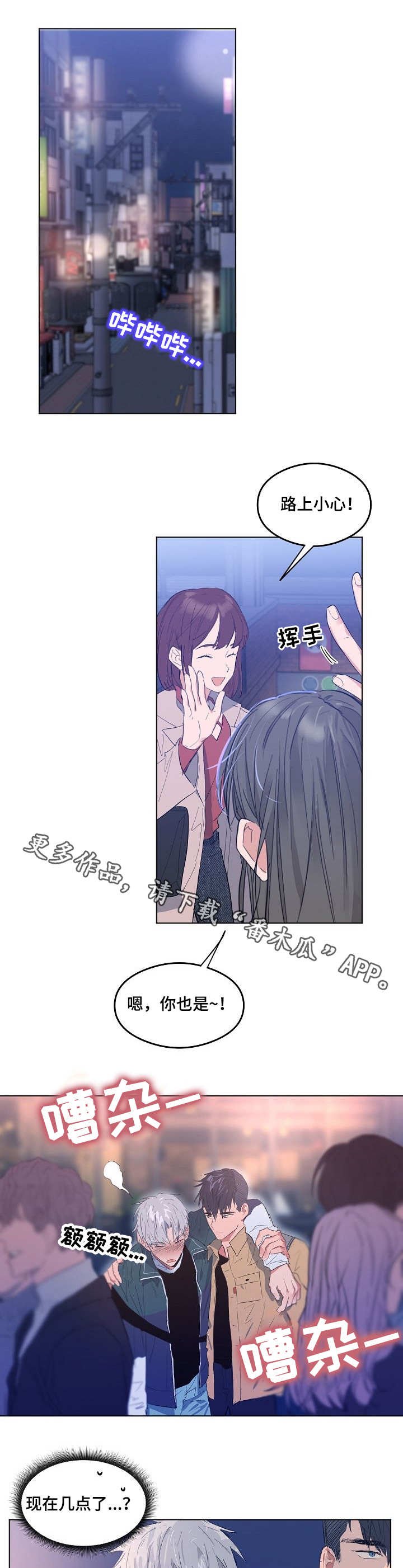 第6章：被针对了