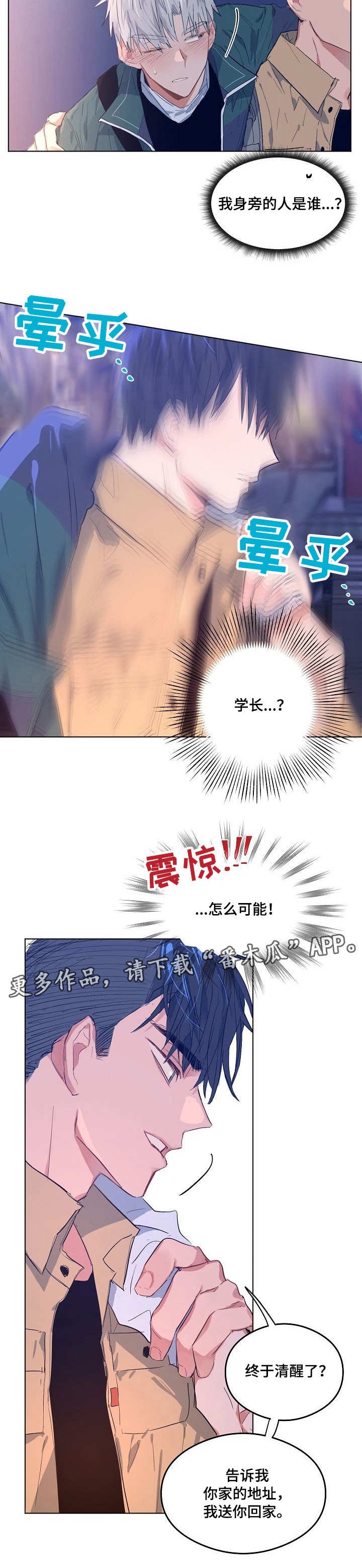 第6章：被针对了
