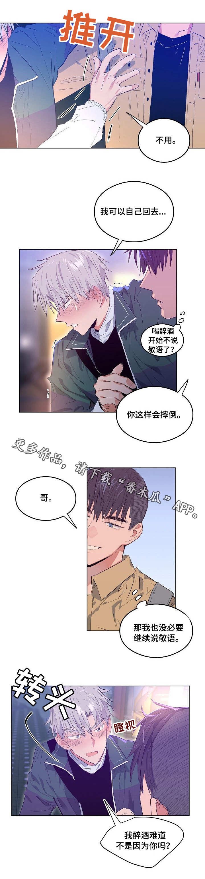 第6章：被针对了