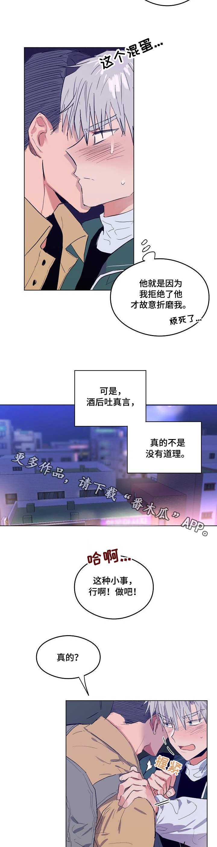 第6章：被针对了