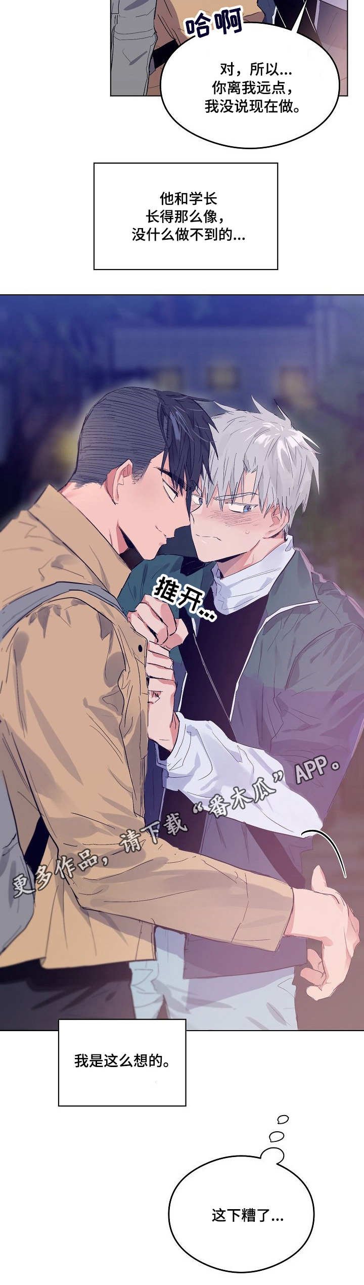 第6章：被针对了