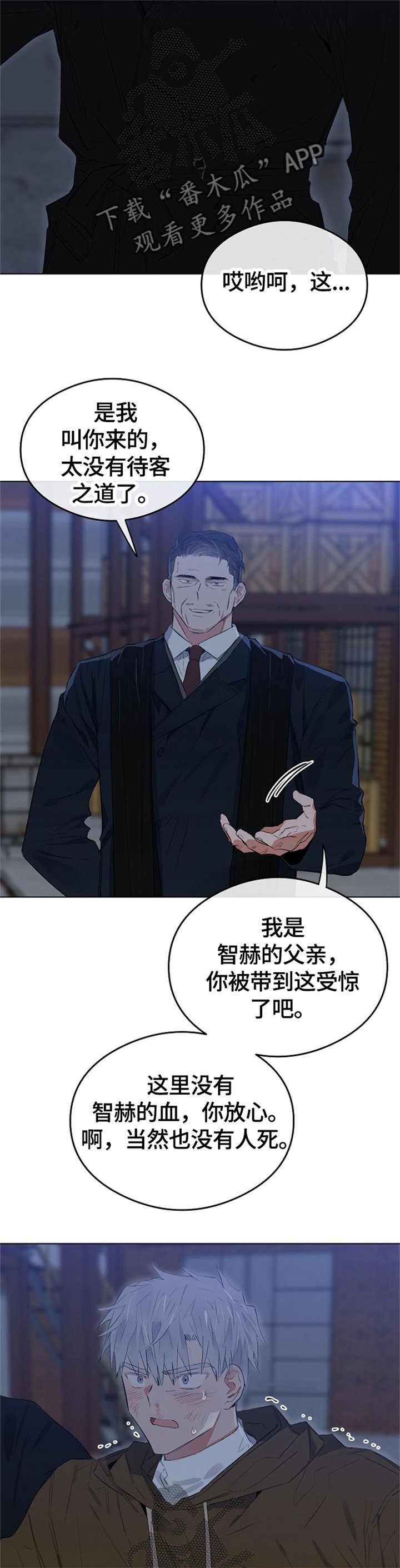 第60章：安静的生活