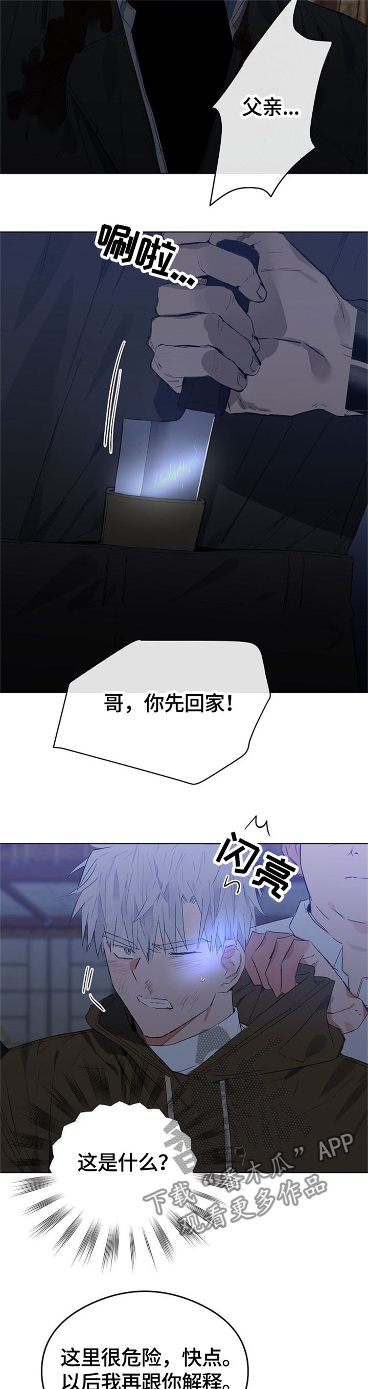 第61章：搞定一切