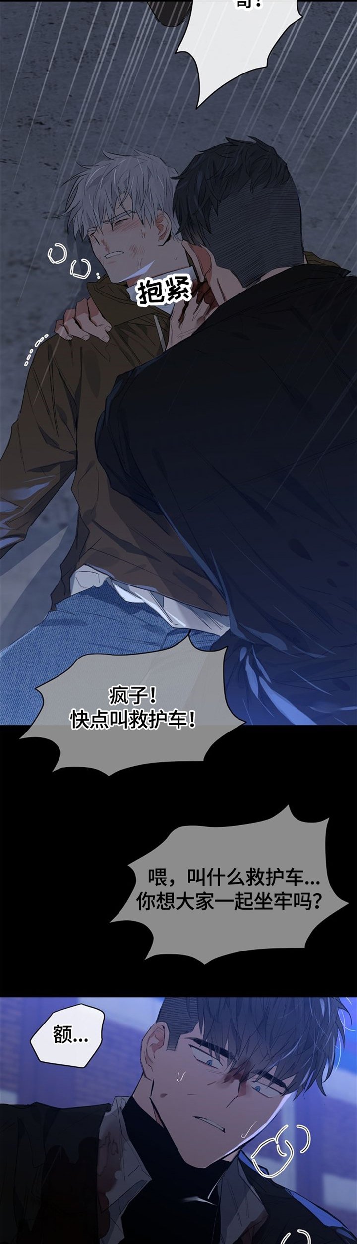 第62章：重伤