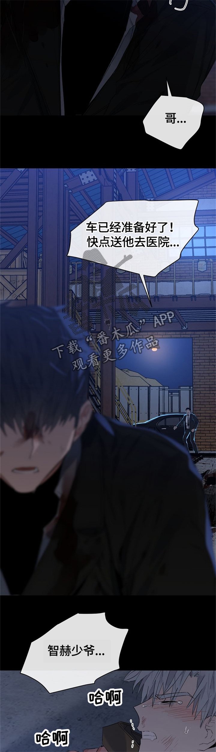 第62章：重伤