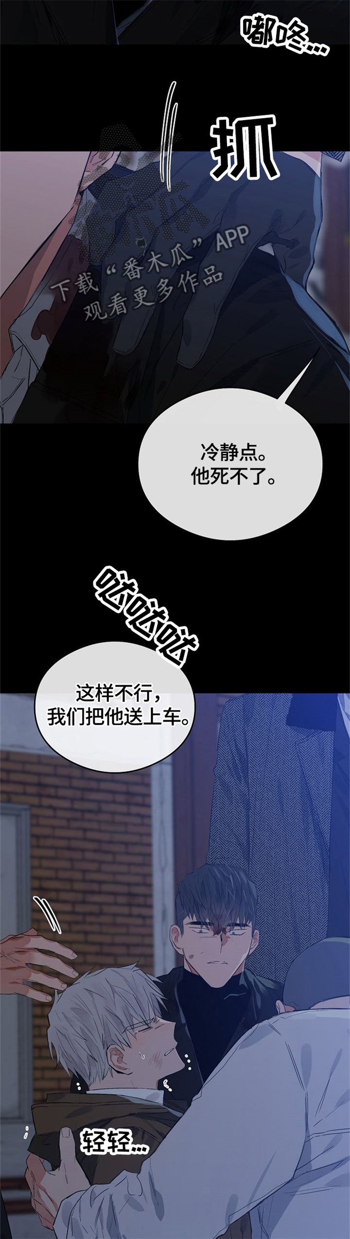 第62章：重伤