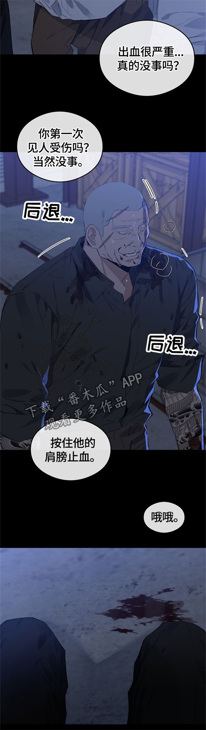 第62章：重伤
