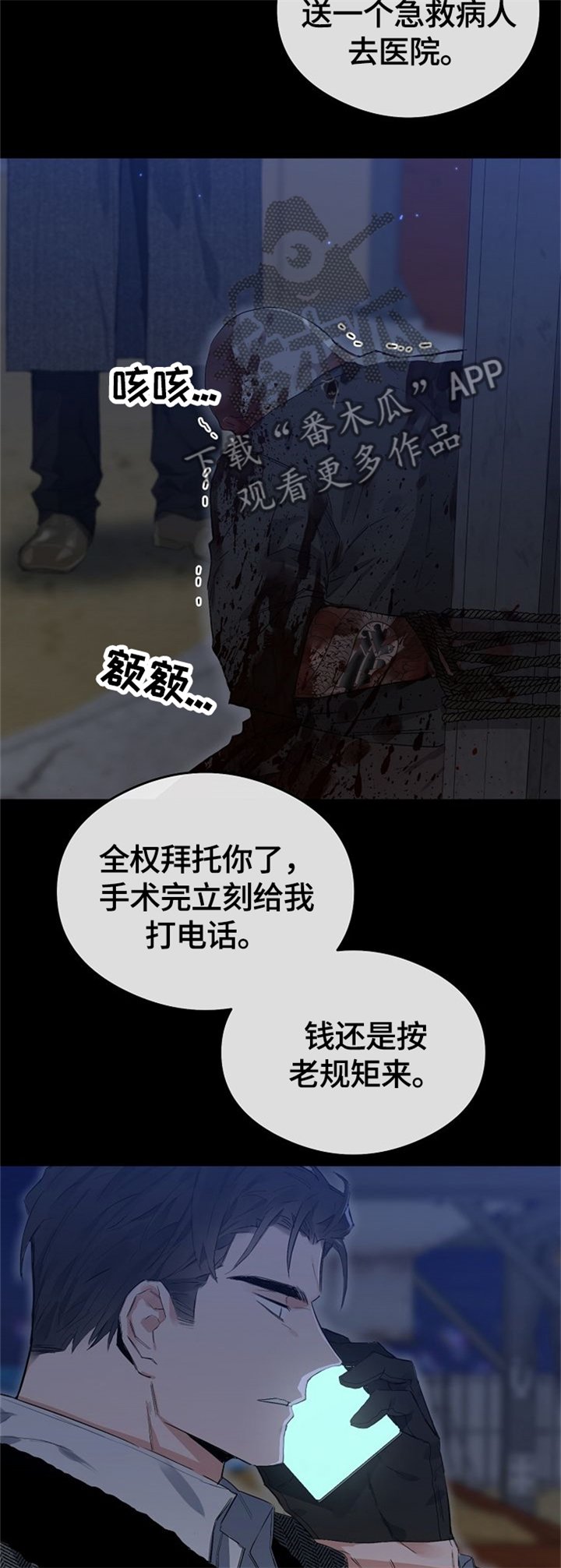 第62章：重伤