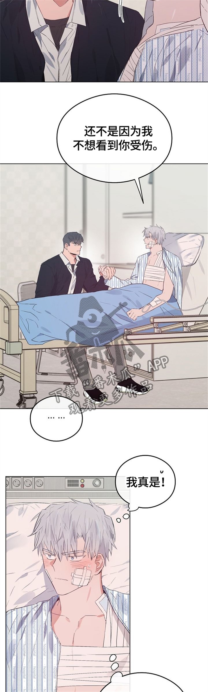 第63章：我喜欢你