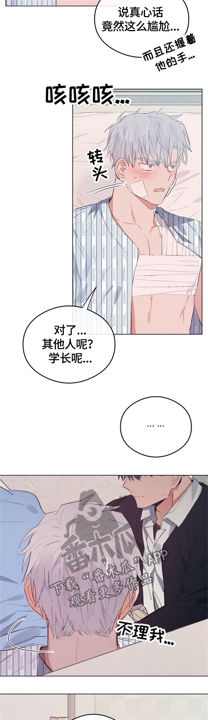 第63章：我喜欢你