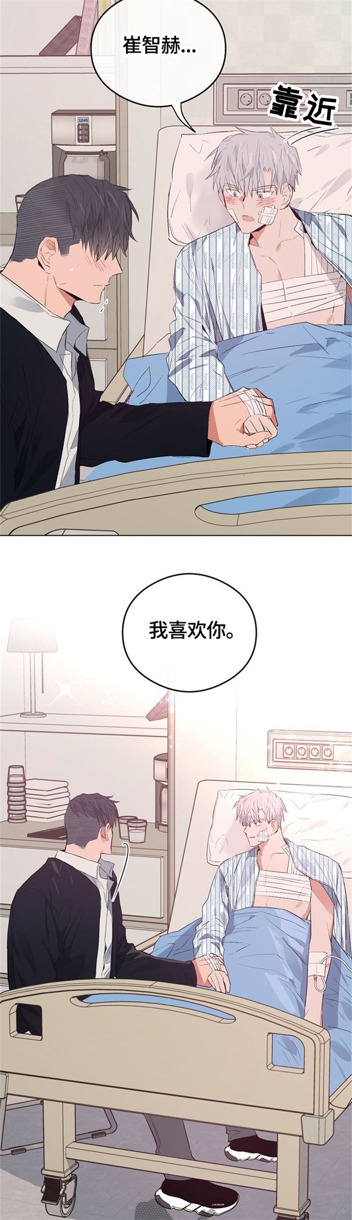 第63章：我喜欢你