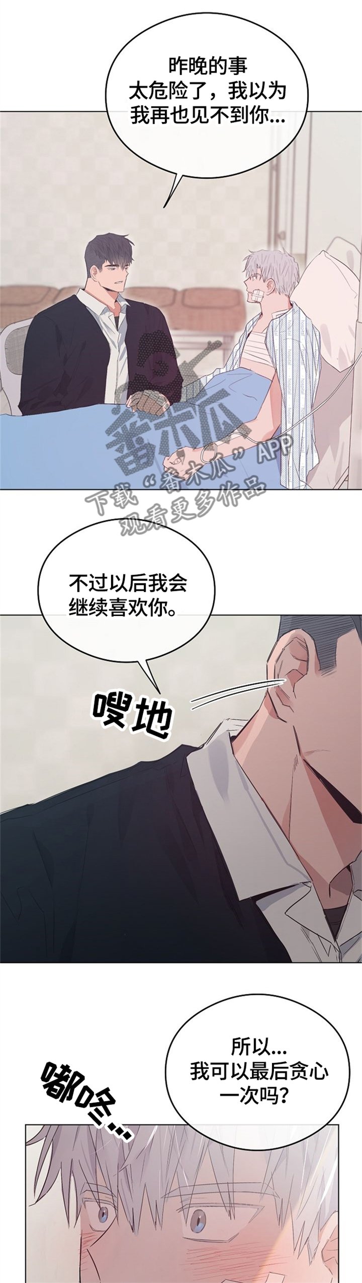第64章：撞见