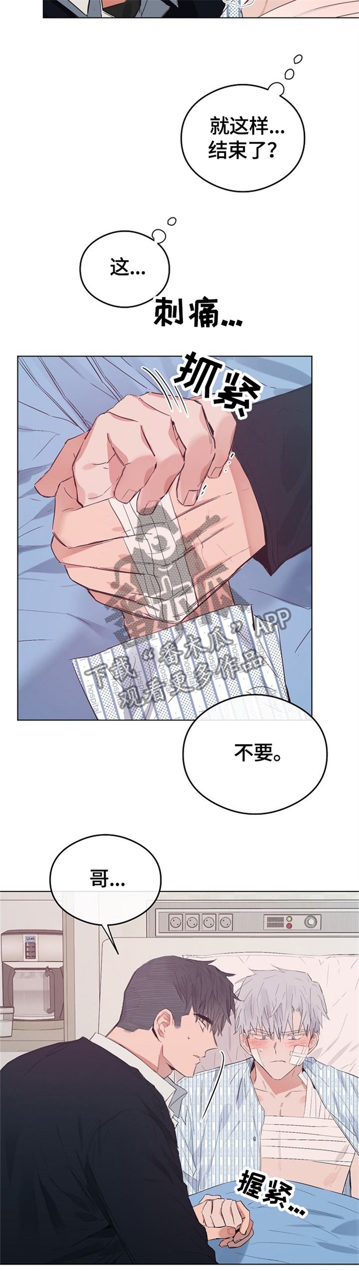 第64章：撞见
