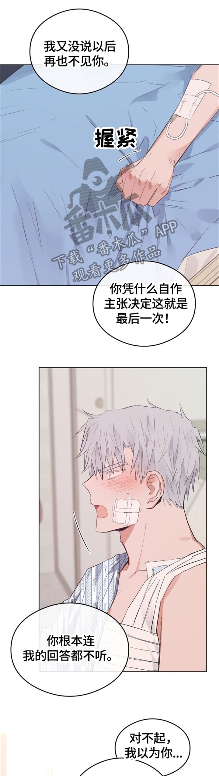 第64章：撞见
