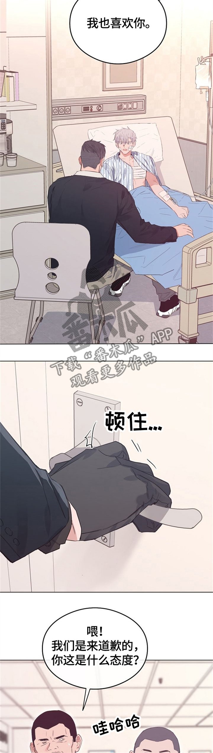 第64章：撞见