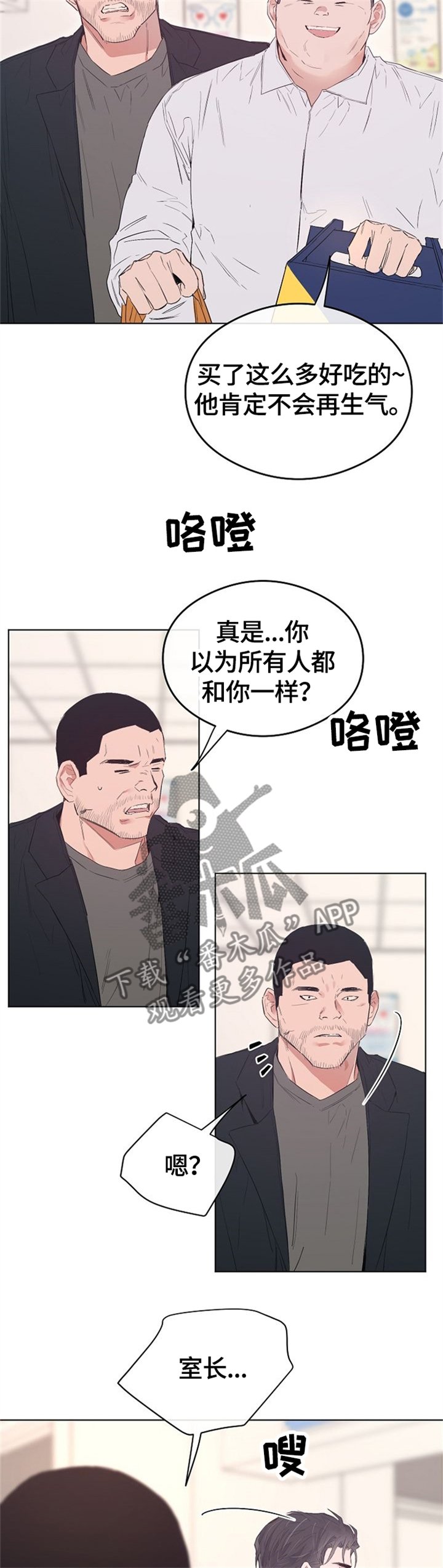 第64章：撞见