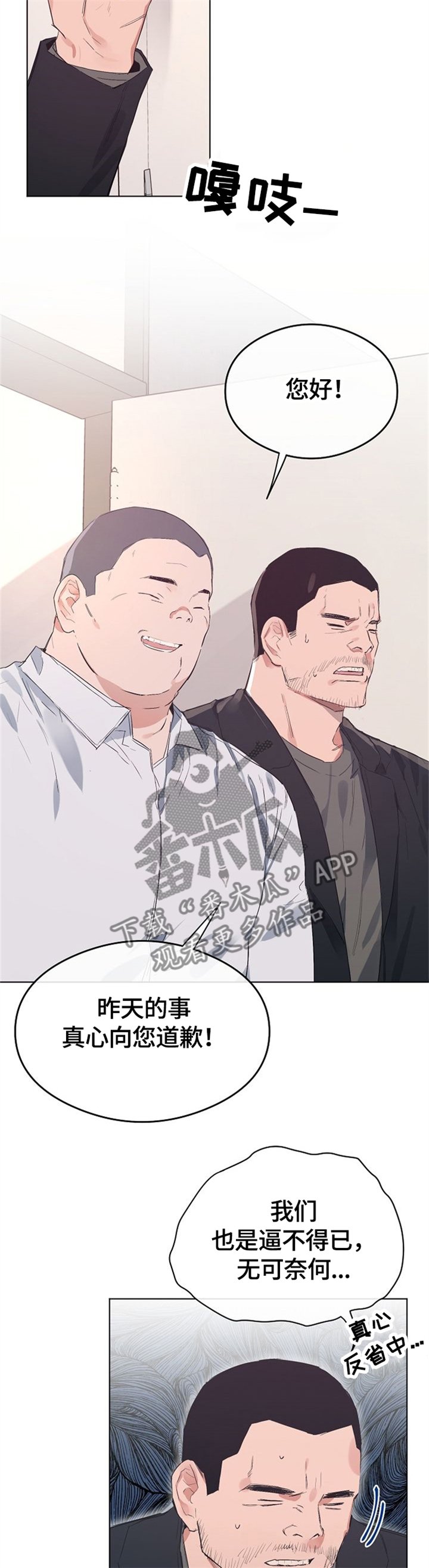 第64章：撞见