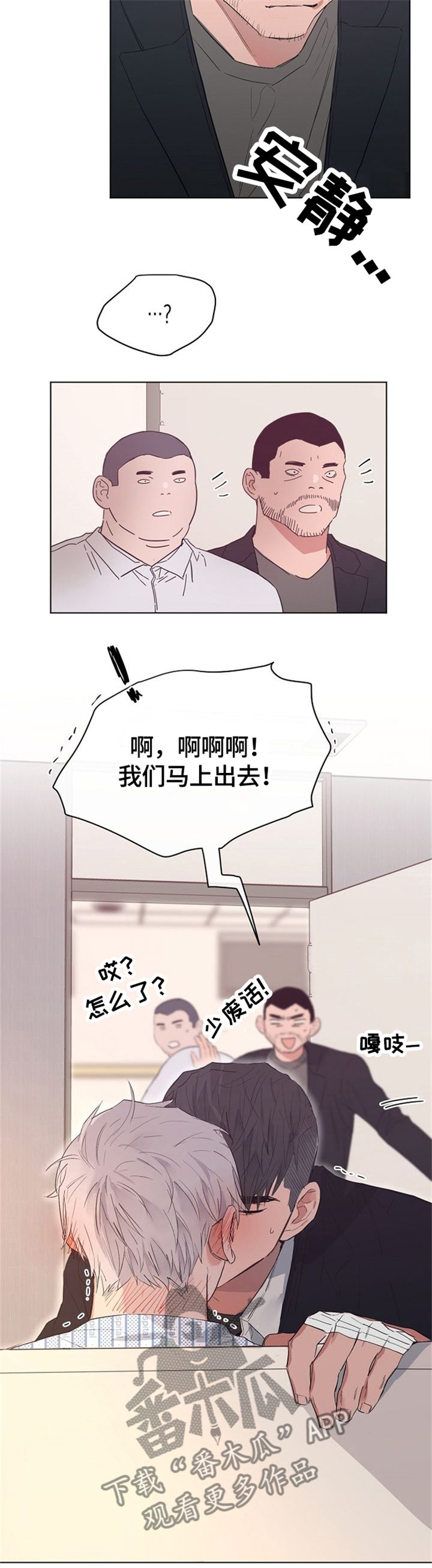 第64章：撞见