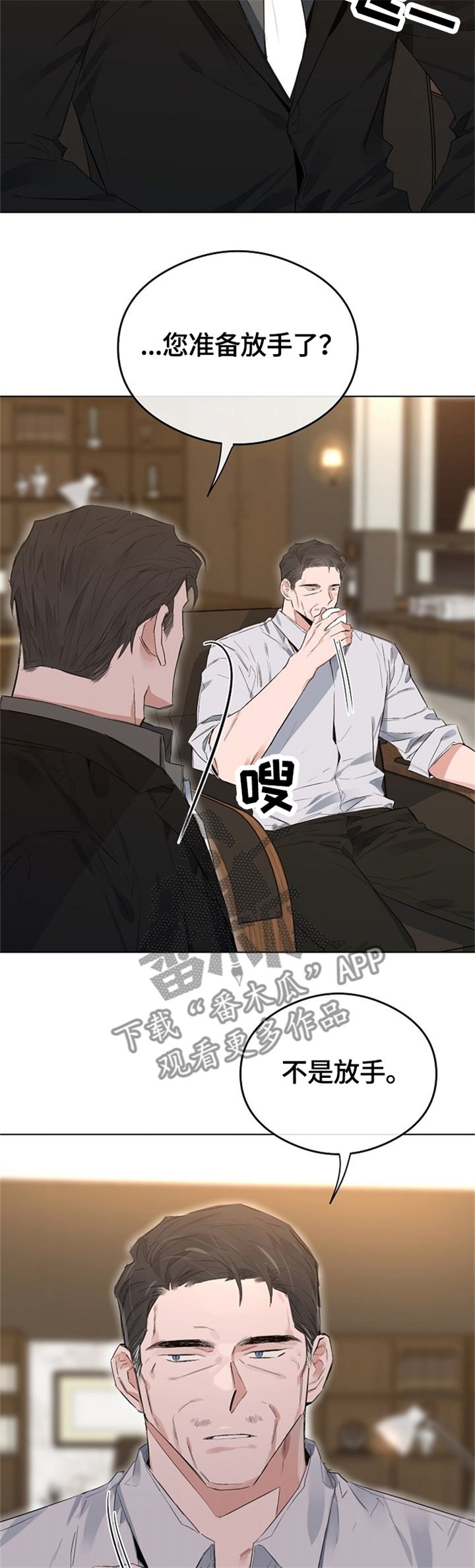 第65章：自己的选择