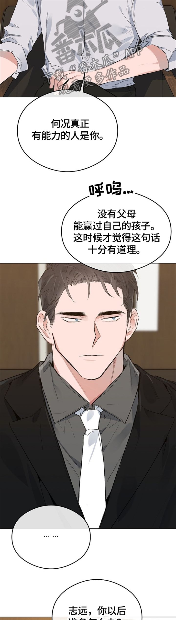 第65章：自己的选择