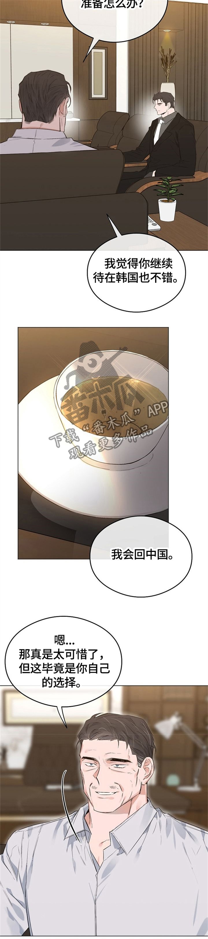 第65章：自己的选择