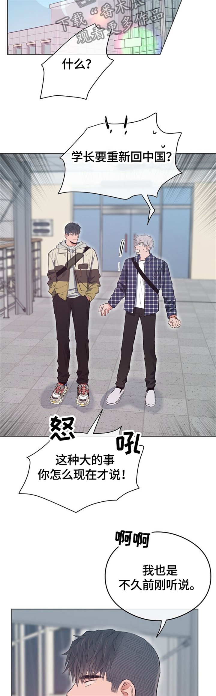 第66章：谢谢你的关心