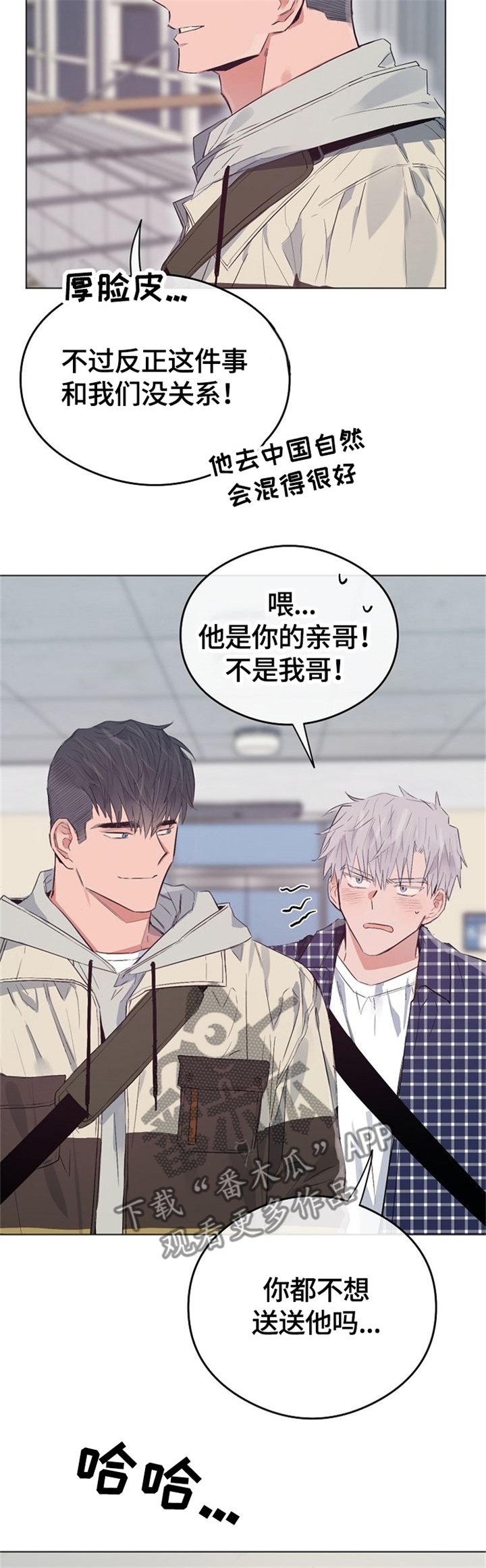 第66章：谢谢你的关心