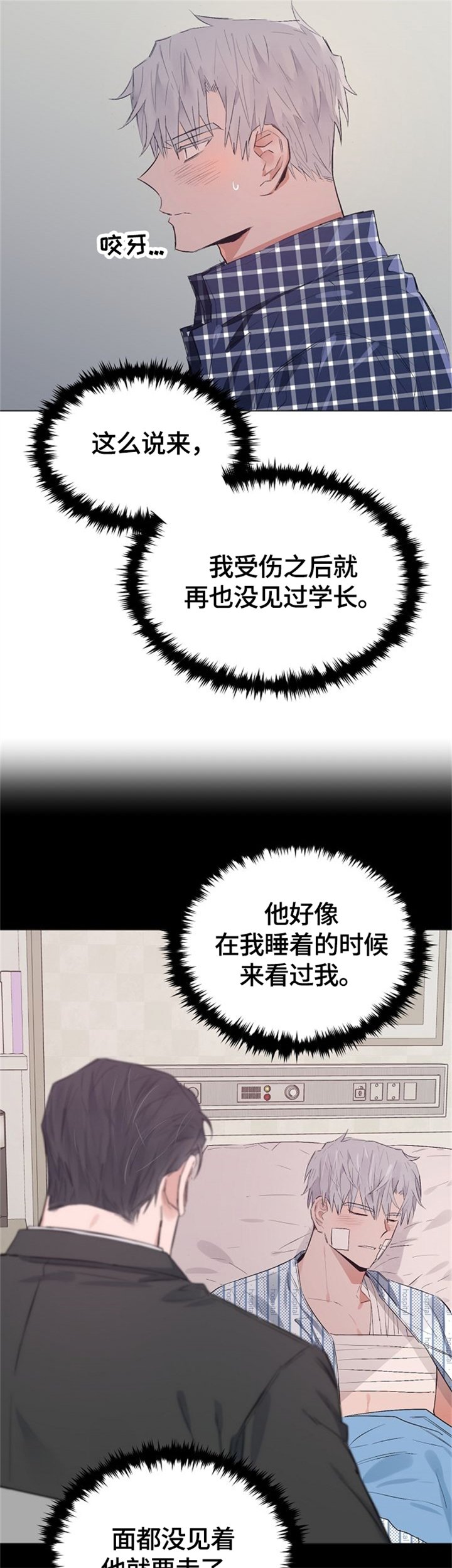 第66章：谢谢你的关心