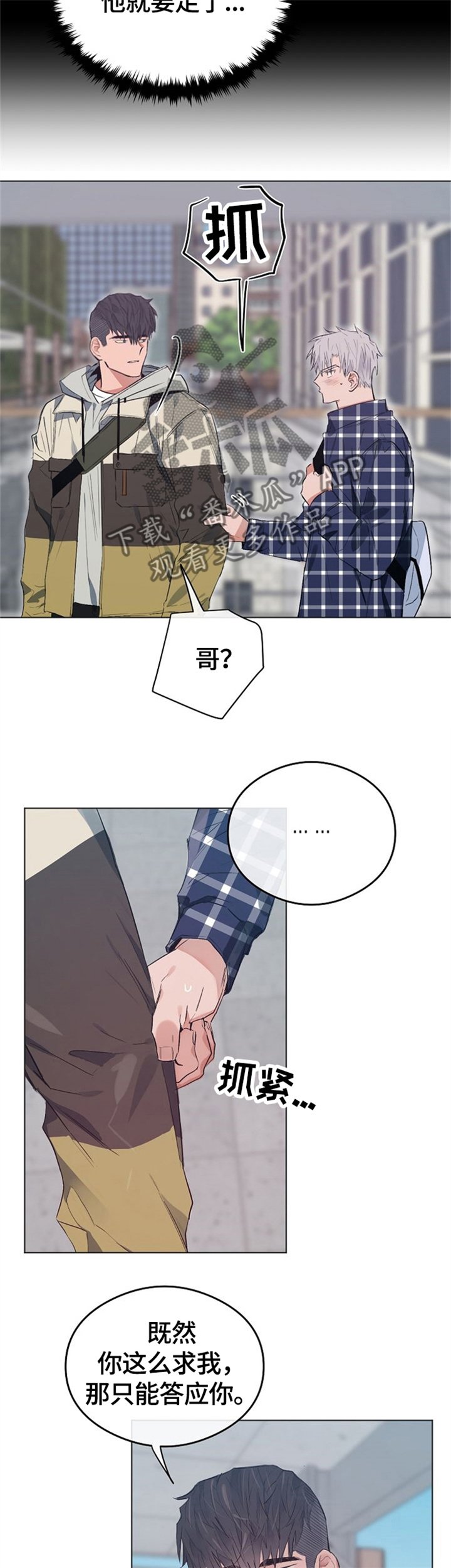 第66章：谢谢你的关心