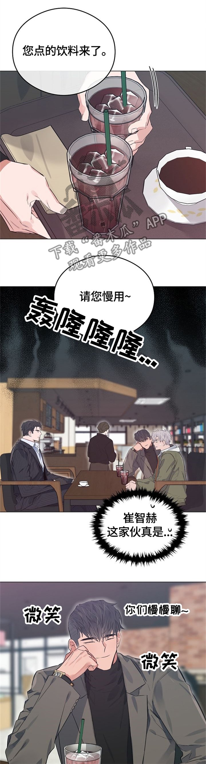 第66章：谢谢你的关心