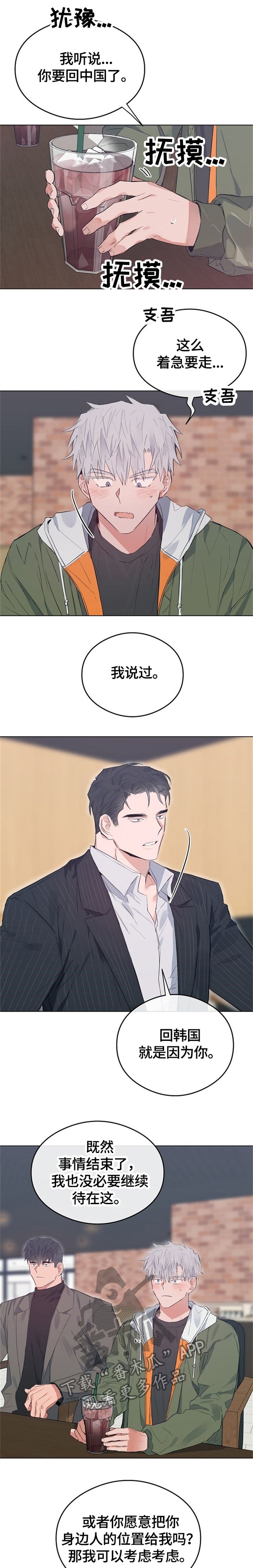 第67章：哥,走吧!