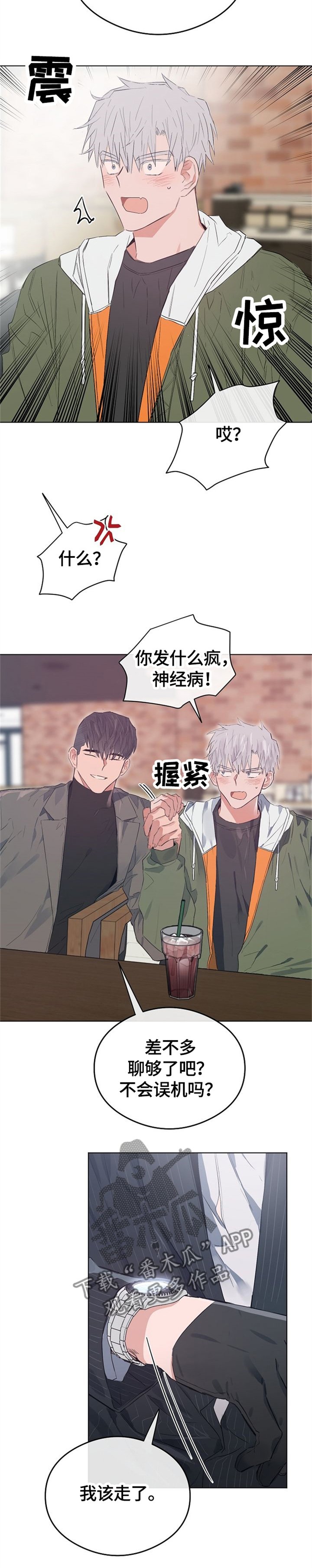 第67章：哥,走吧!