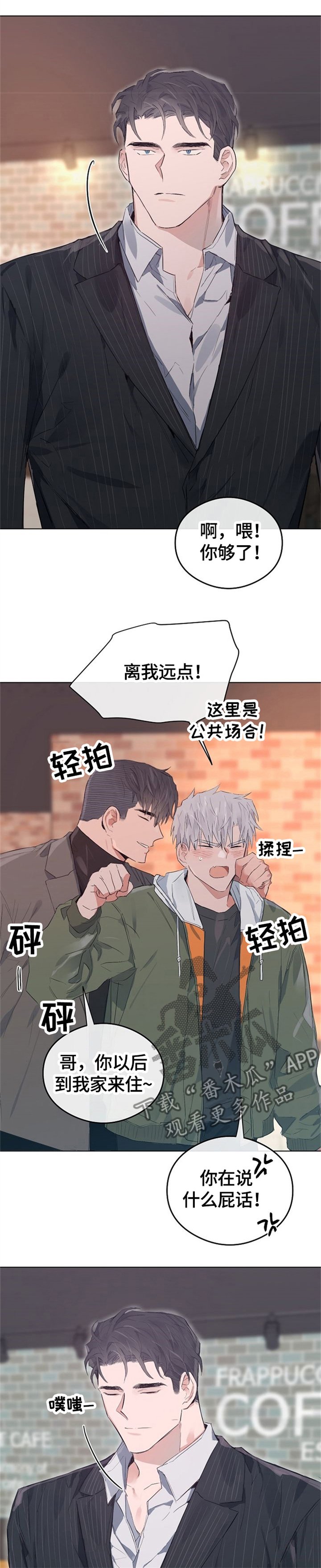 第67章：哥,走吧!